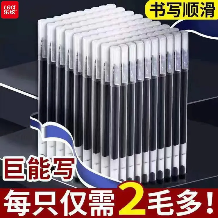 巨能写中性笔全针管0.5mm学生文具办公考试用流畅黑色快干中性笔