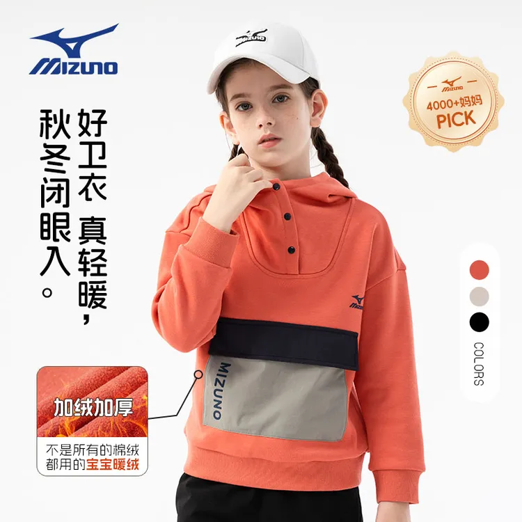 新年卫衣美津浓儿童春秋洋气加绒连帽卫衣保暖男女童长袖WY1324