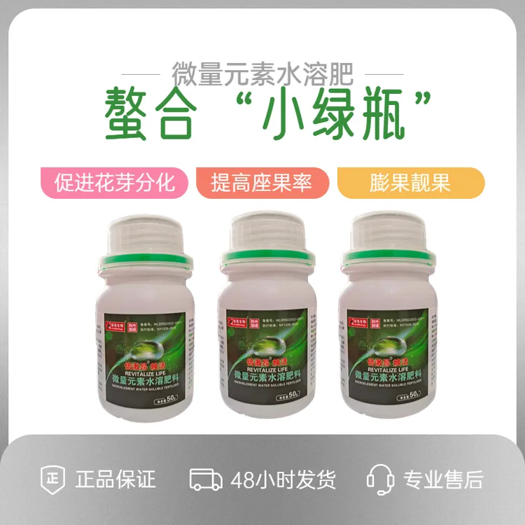 焕活叶面肥刺激作物生长提高坐果率膨果靓果花生棉花瓜类抗逆
