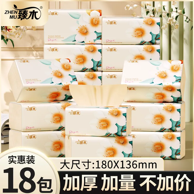 DJ臻木雏菊18包抽纸本色抽纸