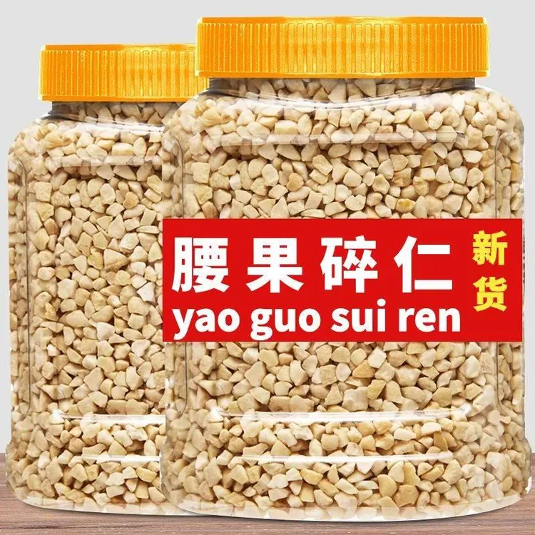 腰果碎仁原味熟腰果仁新货整零食