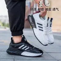 【小胖】秋季新款男女同款时尚百搭透气低帮运动鞋慢跑鞋833X