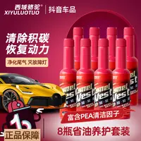 【姚厂长专享】西域骆驼油路清洗剂发动机燃油系统三元催化器积炭清