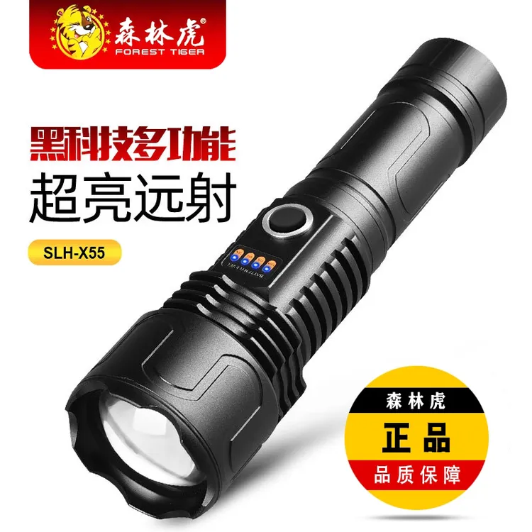 森林虎X55强光手电筒调光充电家用超亮远射便捷防水手电续航照明