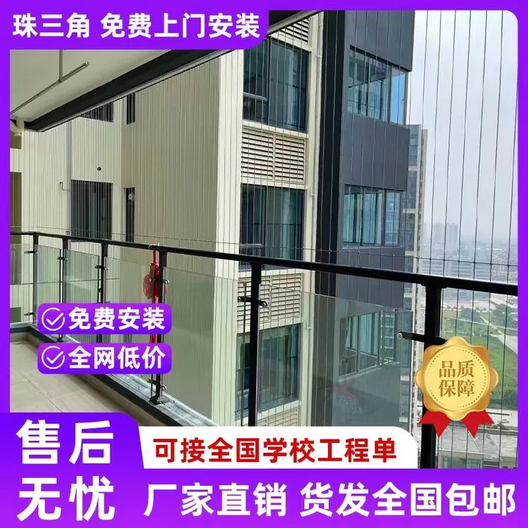 隐形防盗网安装护栏钢丝防护网儿童隐形防护网窗户阳台隐形防护网