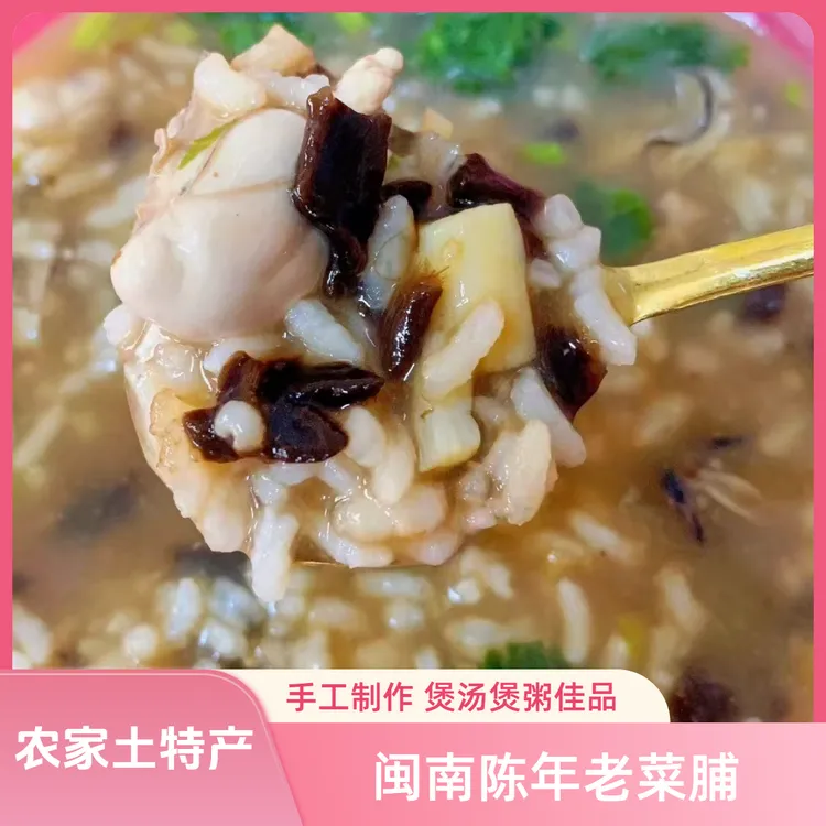福建土特产陈年老菜脯老萝卜干煲汤煲粥黑萝卜黑菜脯农家老菜脯