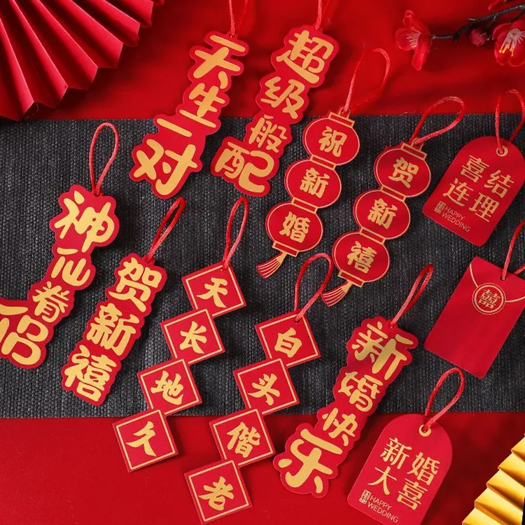 结婚布置婚房装饰客厅卧室挂饰小挂件盆景吊坠喜字婚礼小吊牌卡片