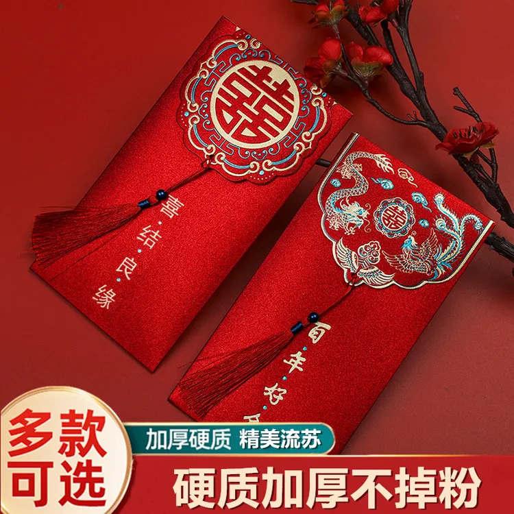 结婚红包专用2025新款万元大红包袋千元改口费喜字新婚婚礼随份子