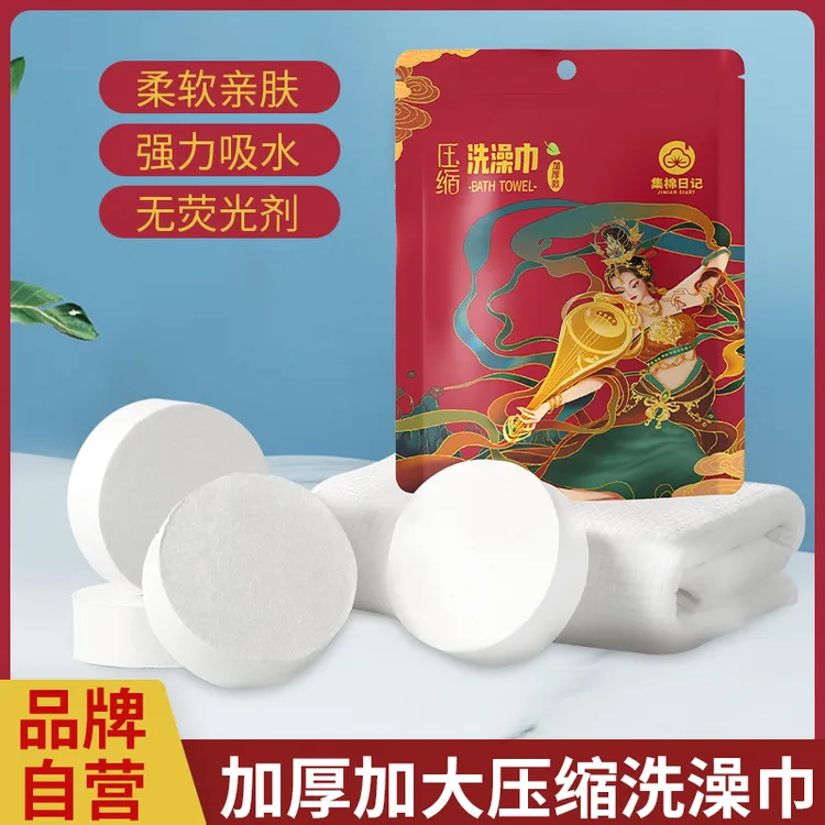 35*70加厚柔软旅行装吸水压缩大毛巾压缩一次性洗澡巾浴巾1包/5粒