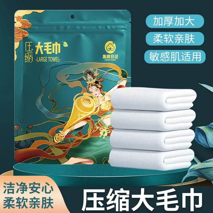 【拍一发三】一次性压缩毛巾不掉毛洗脸巾吸水性好植物纤维大毛巾