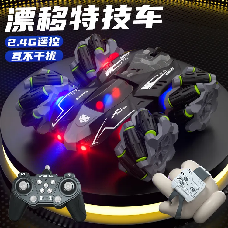 儿童手势感应遥控车四驱漂移特技车炫酷灯光音效遥控车儿童玩具车