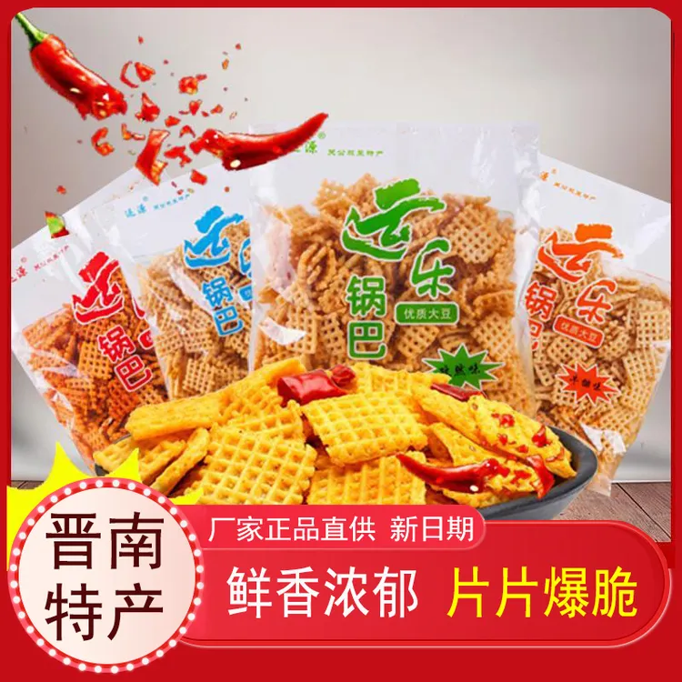 山西运城特产运乐运源大米黄豆锅巴185g袋装香脆烧烤味下酒菜零食