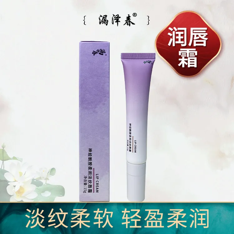 漏泽春【秋冬款】经酰胺柔润保湿淡纹润唇霜唇膏唇部护理非唇油唇蜜