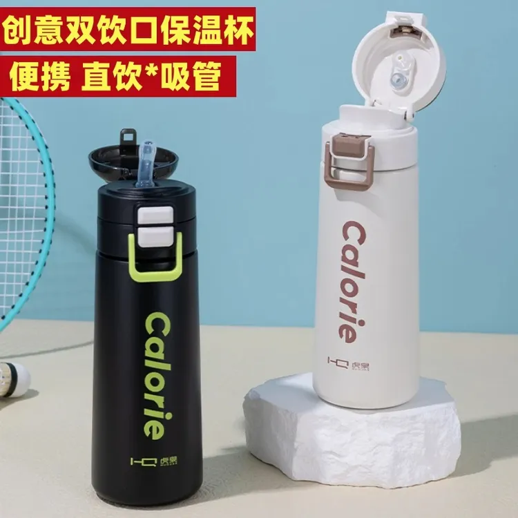 吸管双饮保温杯316不锈钢学生杯子高颜值男女生便携户外运动水杯
