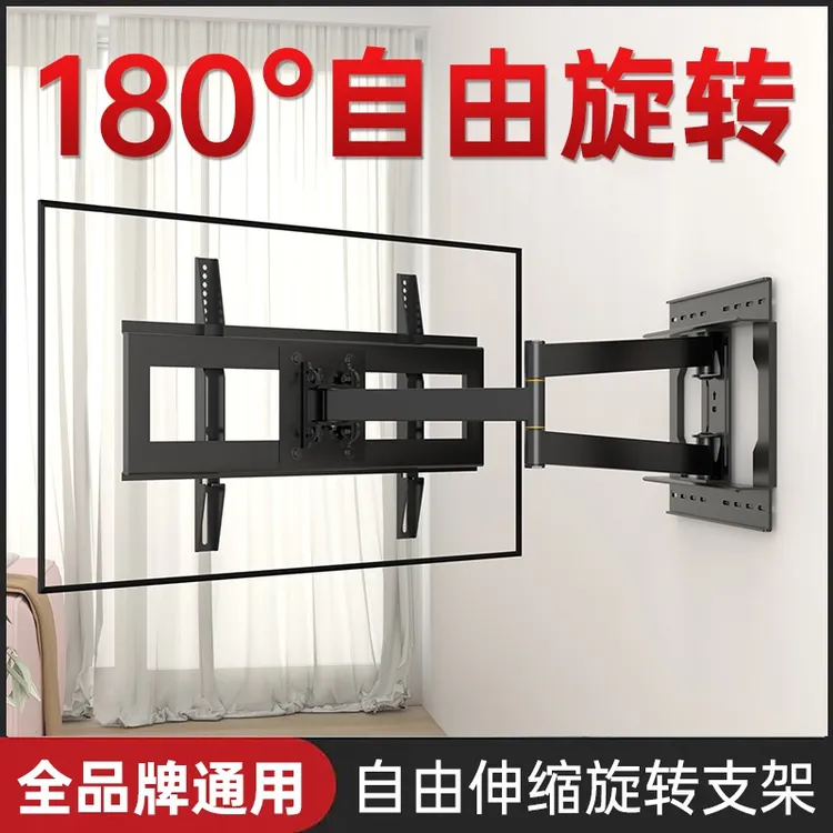 通用电视挂架伸缩旋转折叠挂架适用于小米海信TC雷鸟创维华为挂架