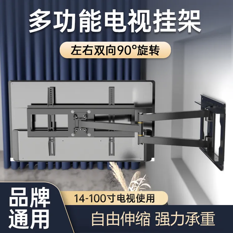 电视挂架伸缩旋转加厚可折叠液晶电视机万能挂架通用电视支架旋转