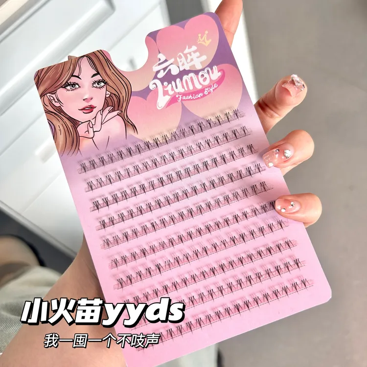 六眸小火苗下睫毛十排装小猫耳下眼睫毛分段式可爱卷翘纯欲隐形