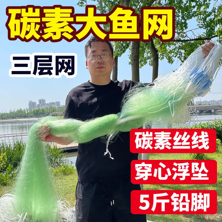 巢湖碳素粘鱼网345指1米2米三层网渔丝网捕鱼网水库大鱼沉网鲢鳙