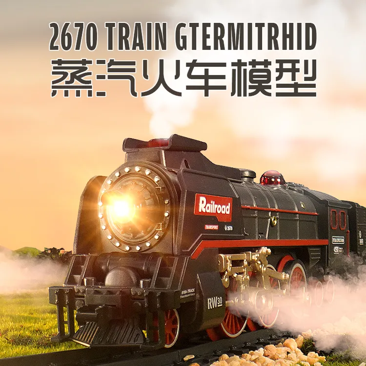 儿童电动小火车仿真复古中国火车蒸汽轨道模型玩具男孩生日礼物