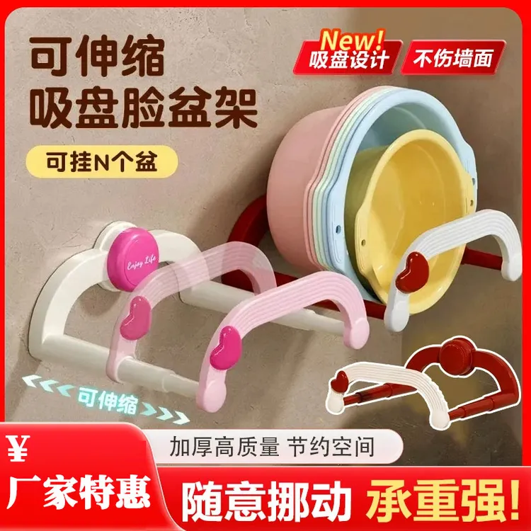 吸盘伸缩脸盆架壁挂式免打孔浴室置物架卫生间脸盆收纳架沥水架