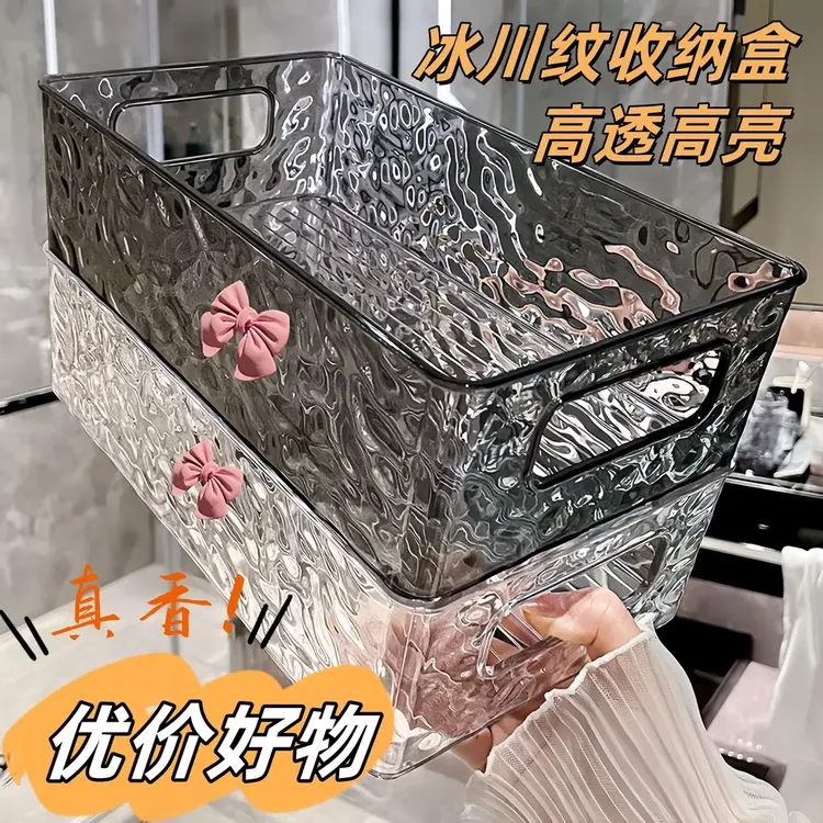 【拍一发二】轻奢冰川纹化妆品收纳盒家用收纳框ins风桌面收纳盒