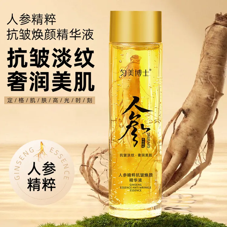 匀美博士人参抗皱精萃精华水补水保湿滋润紧致面部护肤补水精华液