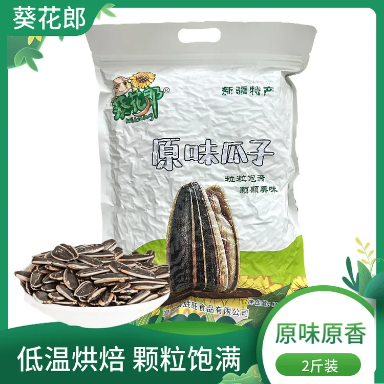 新疆葵花郎1000g*1袋香酥脆颗粒原味葵花籽瓜子低温原味葵瓜子