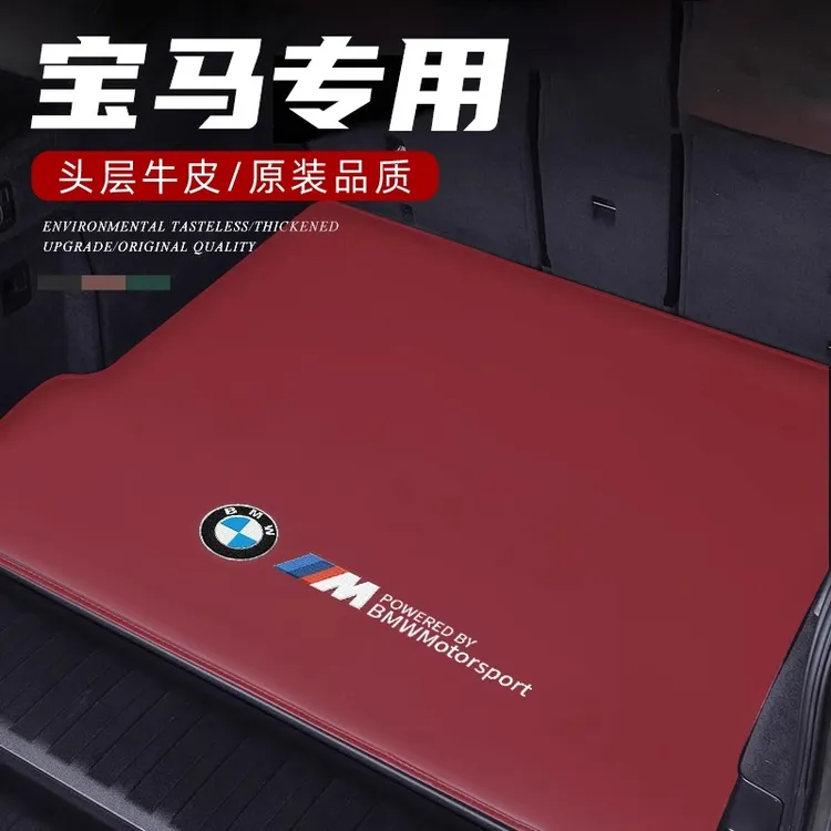 宝马专用后备箱垫x5x3x2x1/5系3系1系/i3/325li/530li/ix3尾箱垫
