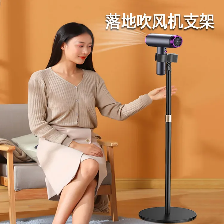 懒人吹风机支架解放双手落地立式适用戴森徕芬康夫吹风筒置物架子