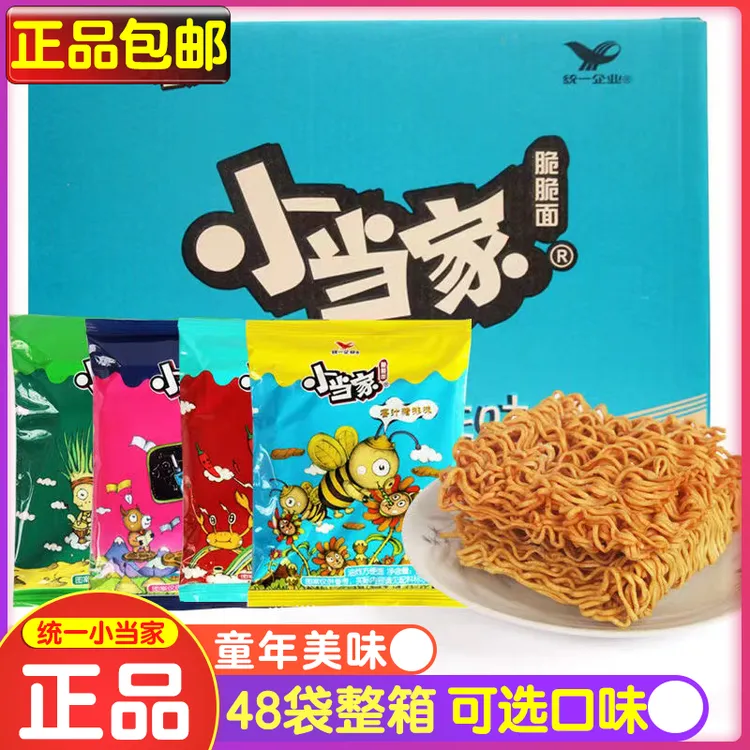 统一小当家干脆面整箱混装干吃速食8090后童年回忆即食方便面零食