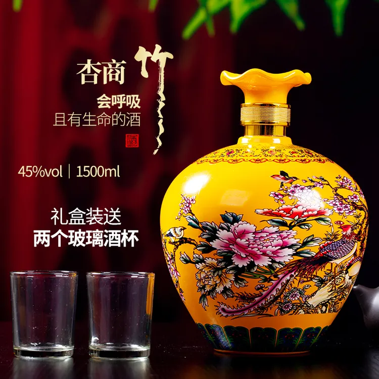 杏恒山西杏花特产45度竹叶酒竹酒1500ml约3斤坛礼盒装清香型整箱