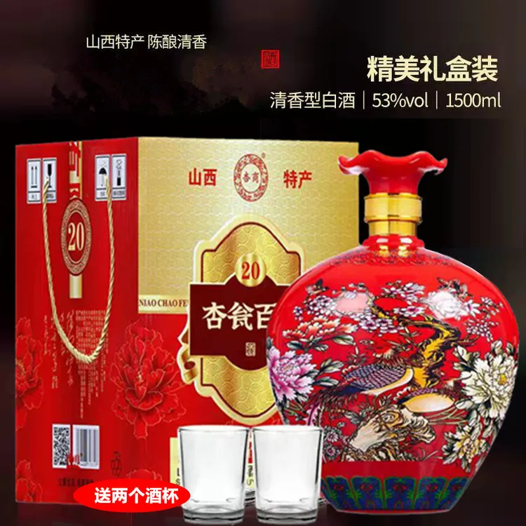 杏商山西杏花53度清香型纯粮食白酒3斤坛高度原浆酒整箱53度1500