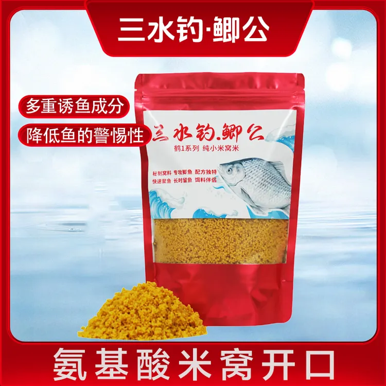 三水钓秘制窝料野钓鲫鱼酒米诱的快诱的大诱的河冠鲤饵料多