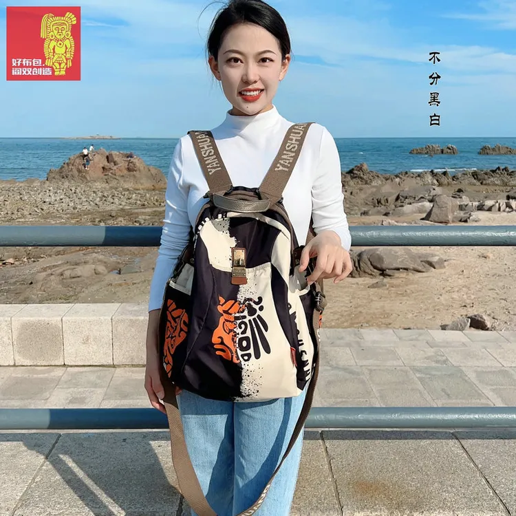 《阎双创造&不分黑白》新款正品女士双肩包休闲出游背包百搭潮流轻