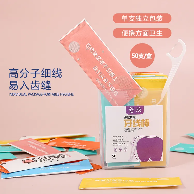 舒欣牙线独立包装 便携超细家庭装牙线棒一次性牙签线剔牙高拉力