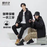 【雪中飞】多功能情侣户外登山羽绒服外套X401415469F