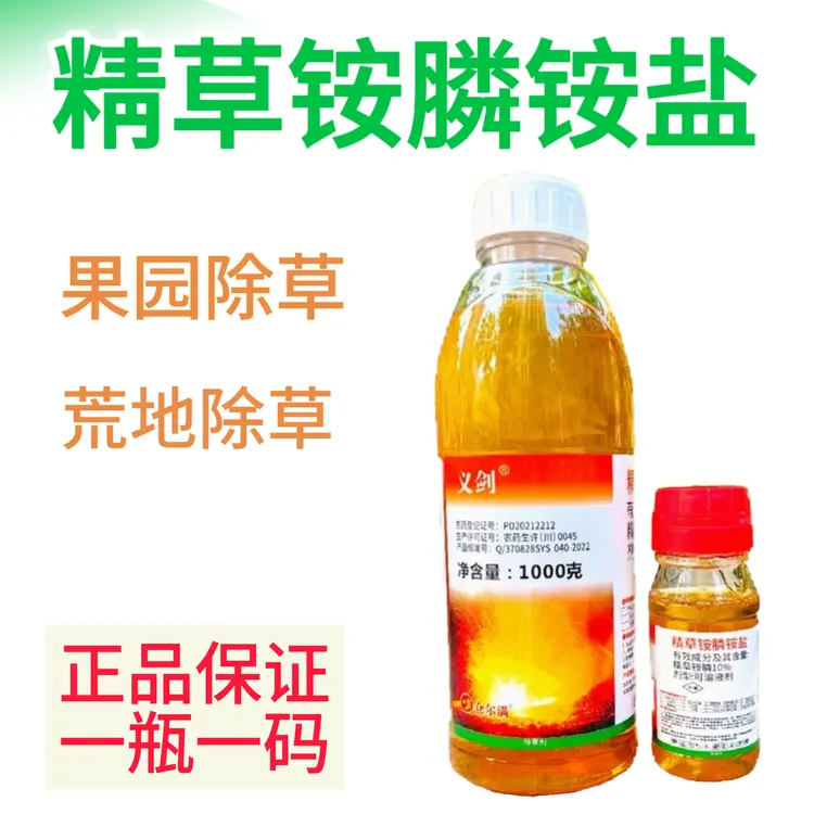 10%精草铵膦铵盐果园茶园林地荒地除草牛筋草小飞蓬芦苇草水花生