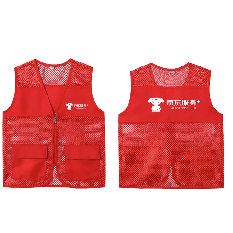 京东工作服马甲京东服务+京东物流工作服网格马甲定制印字logo