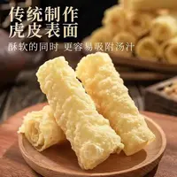 【10包/50卷】火锅食材响铃卷麻辣烫麻辣拌螺蛳粉伴侣