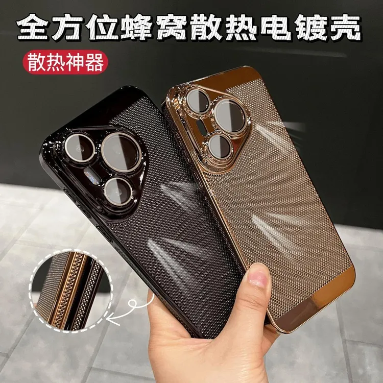 华为Pura70手机壳p60电镀Ultra网格透气保护套散热50防指纹保护套