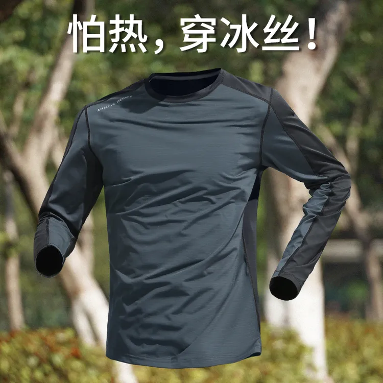速干衣t恤男冰丝半袖长袖吸汗衫夏户外上衣
