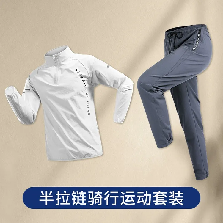 运动套装男训练服骑行速干衣户外晨跑体育生田径春秋跑步健身衣服