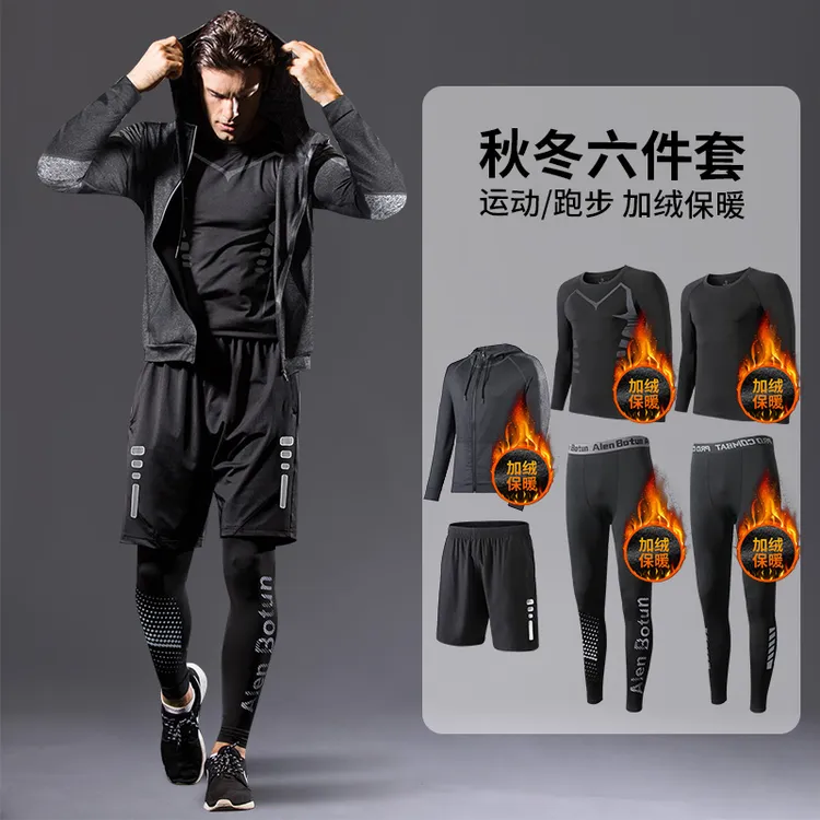 冬季跑步男运动套装晨跑加绒速干衣装备秋冬户外健身篮球训练服