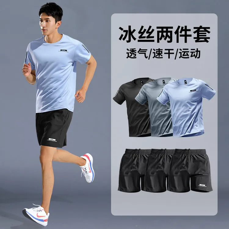 运动服套装男冰丝跑步速干衣t恤短袖夏季薄款健身篮球训练服装备