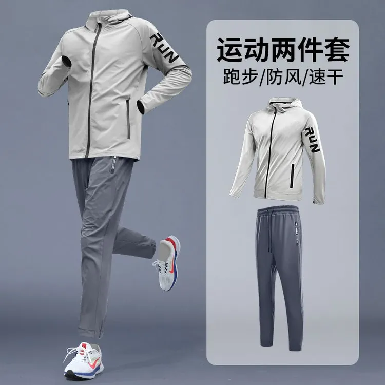 运动套装男春秋跑步速干衣骑行外套健身休闲户外晨跑服体育生训练
