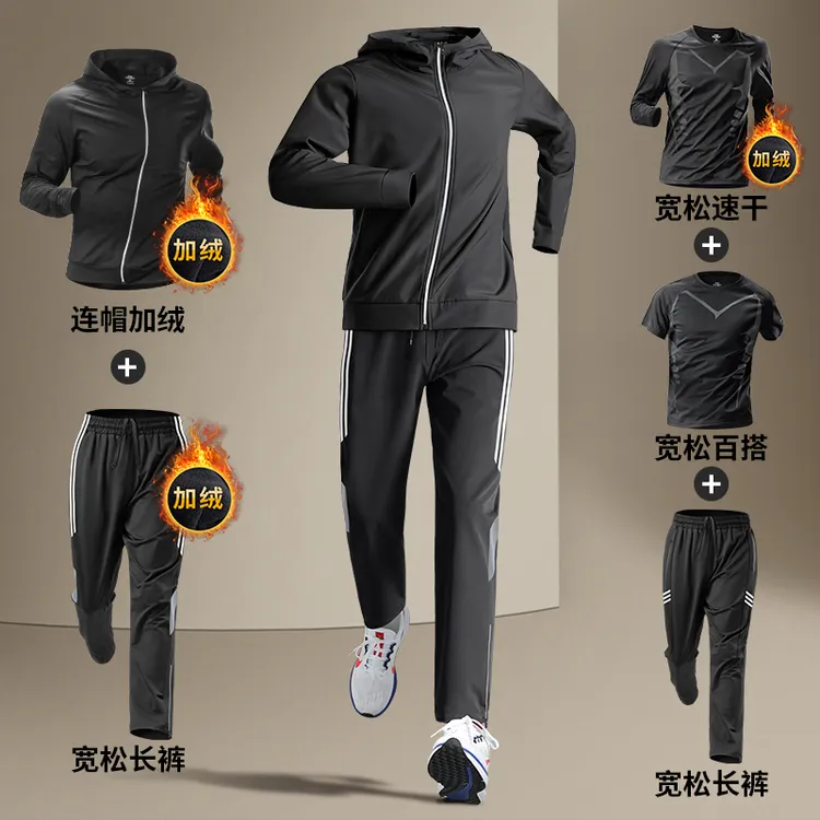冬季跑步套装男加绒运动训练服健身房速干衣马拉松足球装备冬天