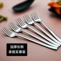 【5支叉子】不锈钢加厚叉子家用吃面叉子水果西餐餐具吃饭长柄叉子