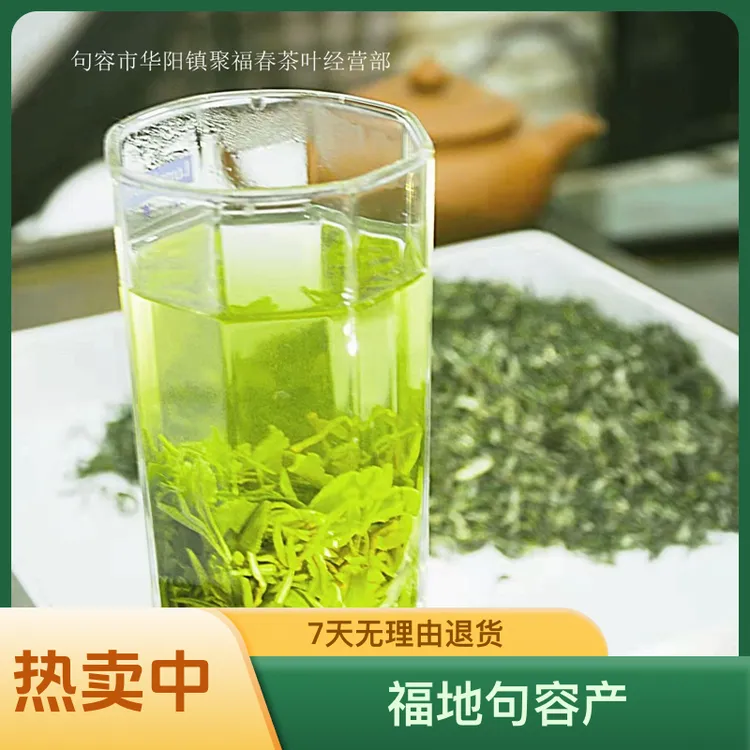 2024年茅山碧螺春绿茶福地句容250克（半斤）绿色食品认证
