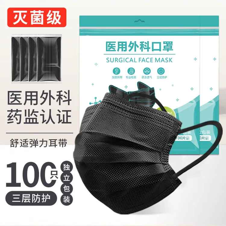 XAXR透气舒适100片家庭装黑色独立医用外科口罩一次性医疗三层医护