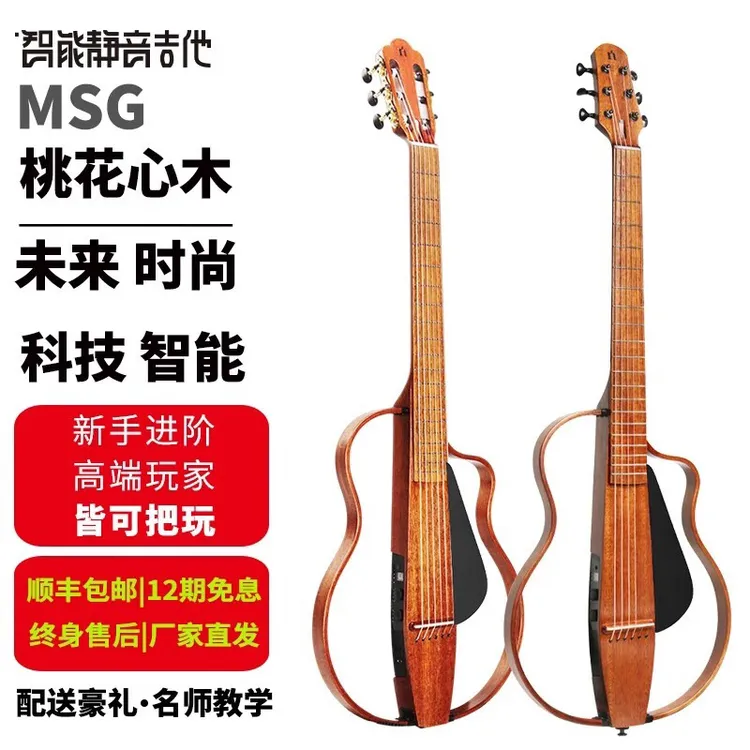 娜塔莎MSG桃花芯36寸39寸智能静音民谣钢弦古典尼龙舞台电箱吉他